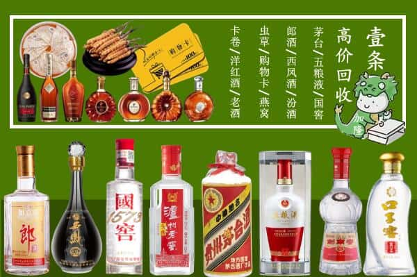 西宁回收名酒哪家好