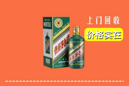 西宁回收纪念茅台酒